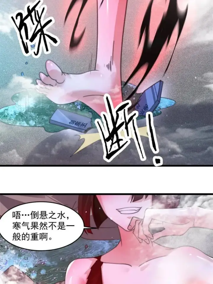 《女徒弟个个想杀我》第184话 这副本该推了啊喂！图44