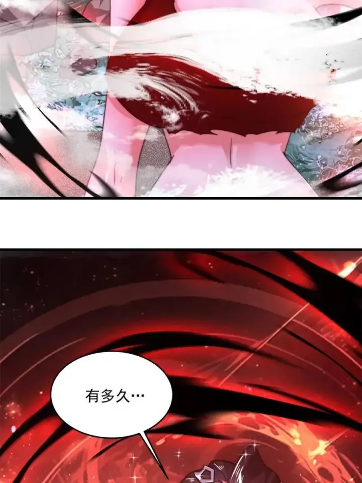 《女徒弟个个想杀我》第184话 这副本该推了啊喂！图45