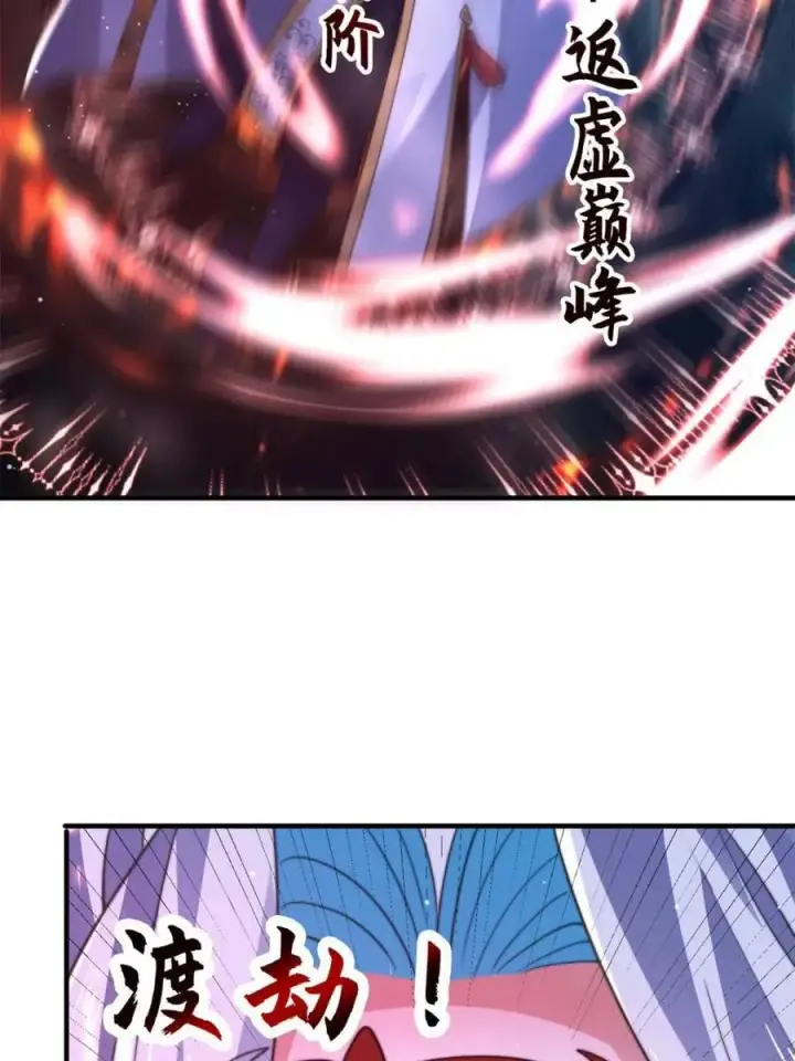 《女徒弟个个想杀我》第184话 这副本该推了啊喂！图5