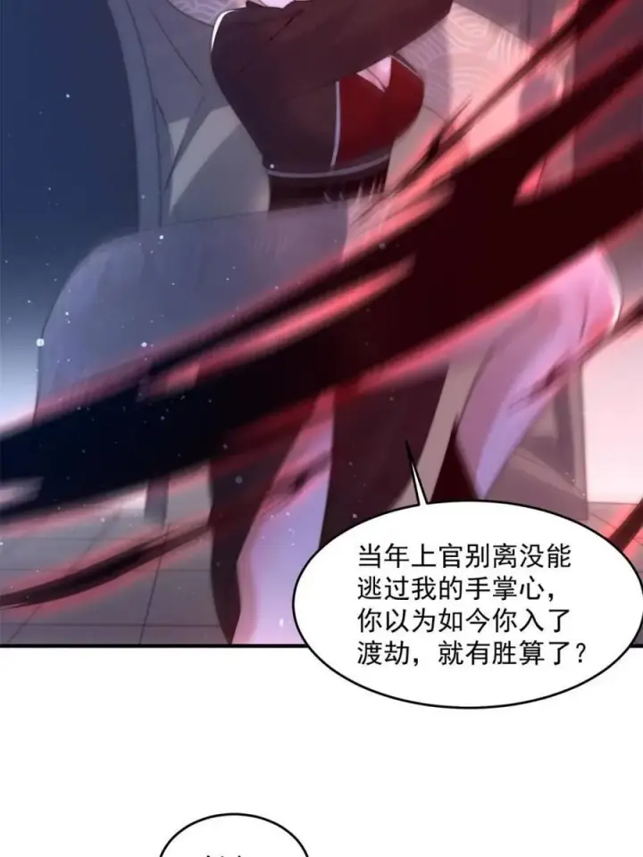 《女徒弟个个想杀我》第184话 这副本该推了啊喂！图8