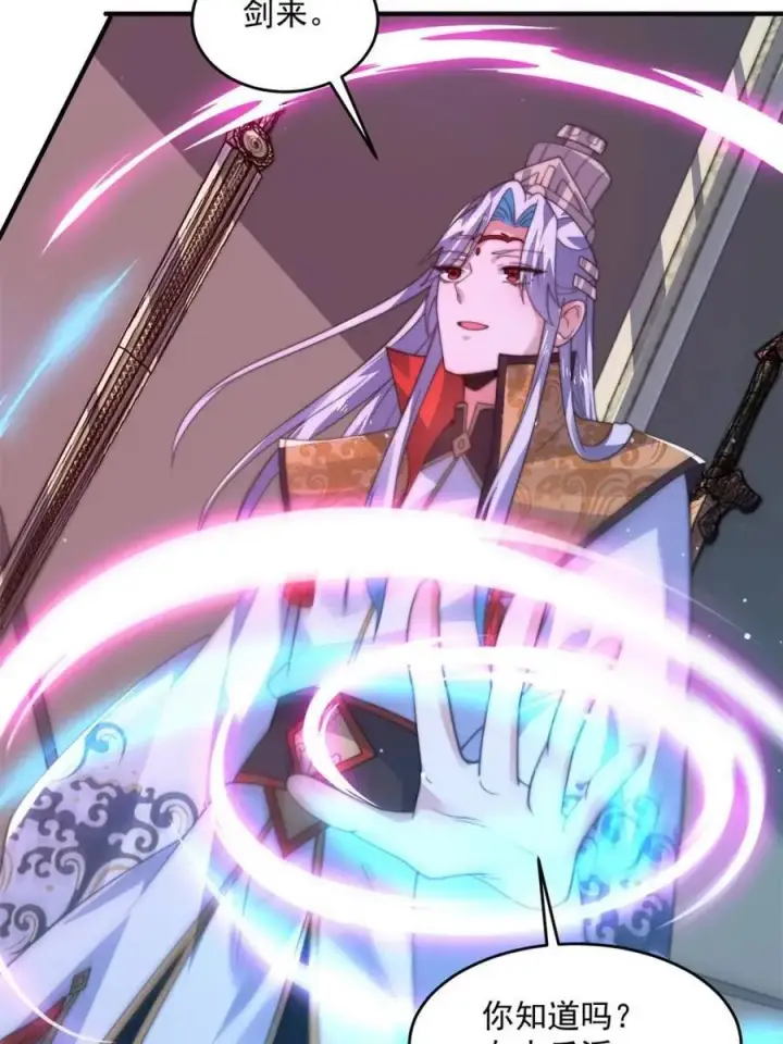 《女徒弟个个想杀我》第184话 这副本该推了啊喂！图9