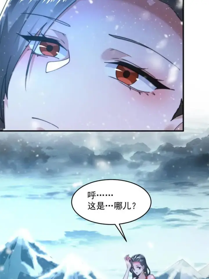 《女徒弟个个想杀我》第185话 鱼红袖的牺牲？！图21