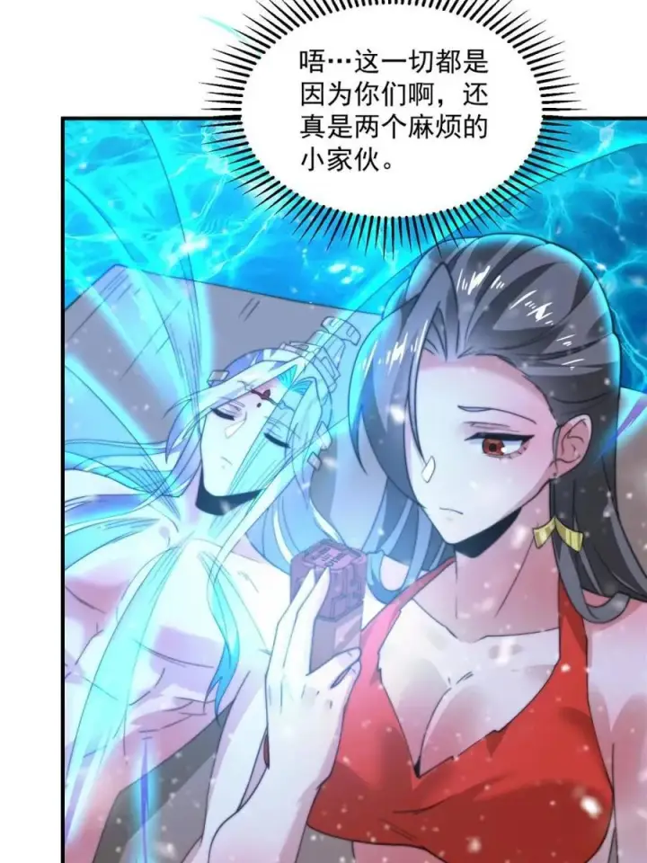 《女徒弟个个想杀我》第185话 鱼红袖的牺牲？！图24