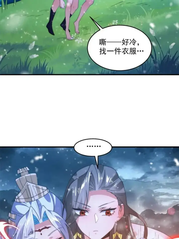 《女徒弟个个想杀我》第185话 鱼红袖的牺牲？！图26