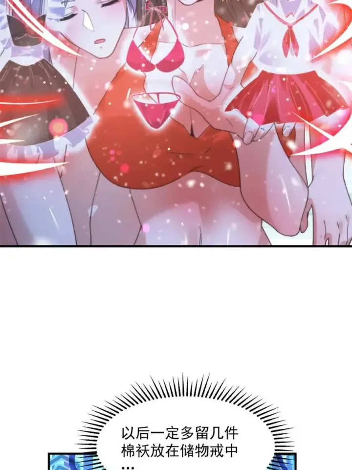 《女徒弟个个想杀我》第185话 鱼红袖的牺牲？！图27