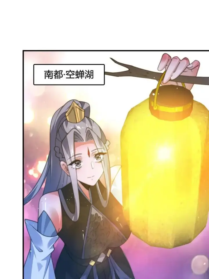 《女徒弟个个想杀我》第185话 鱼红袖的牺牲？！图3