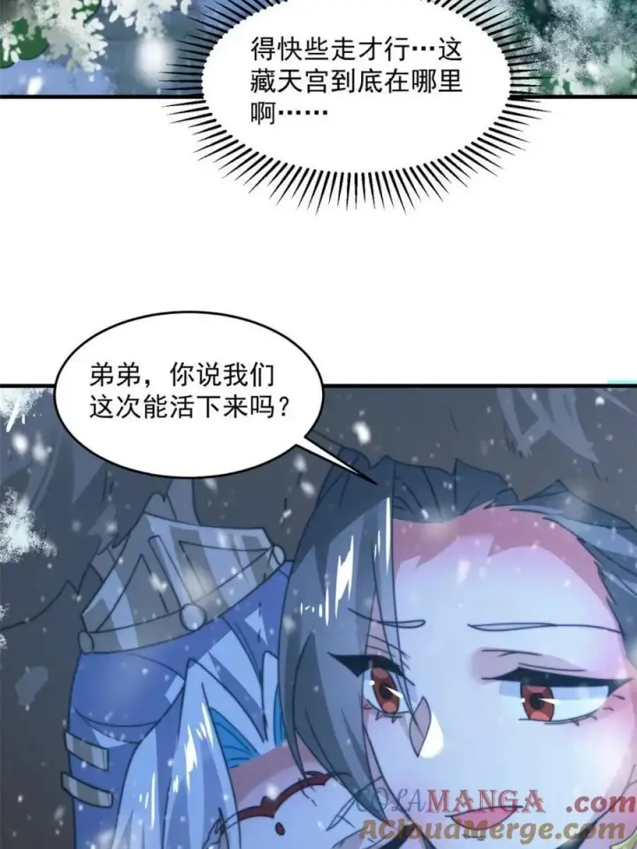 《女徒弟个个想杀我》第185话 鱼红袖的牺牲？！图31