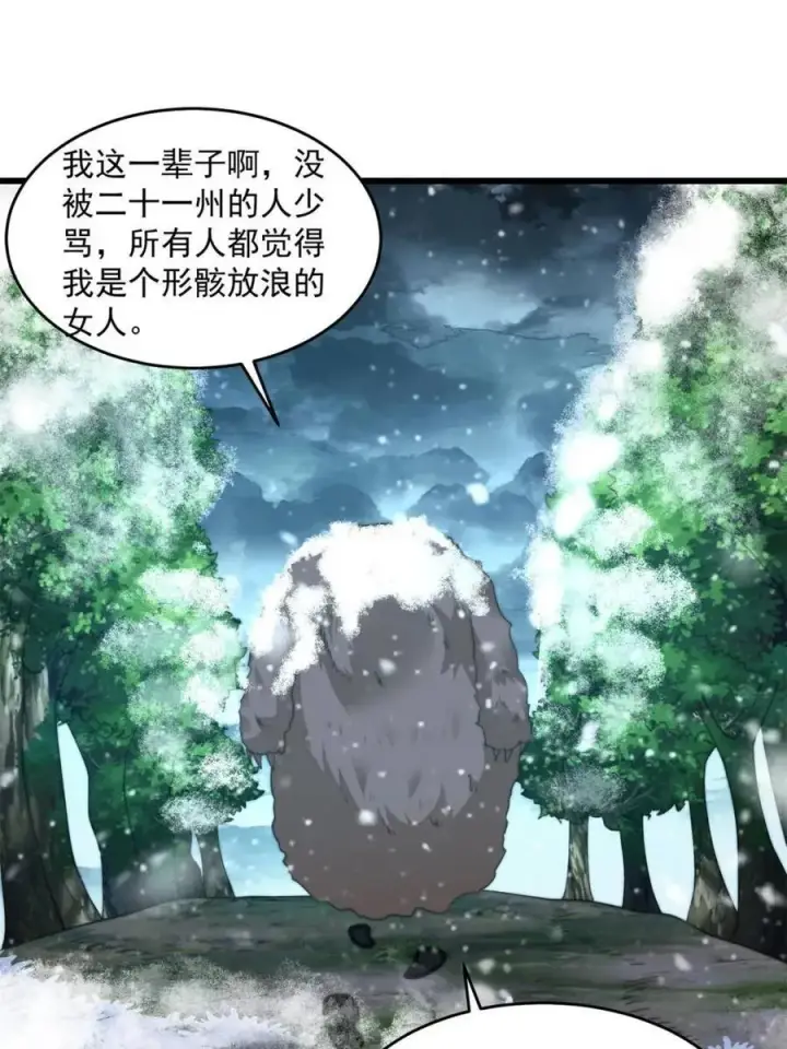 《女徒弟个个想杀我》第185话 鱼红袖的牺牲？！图33