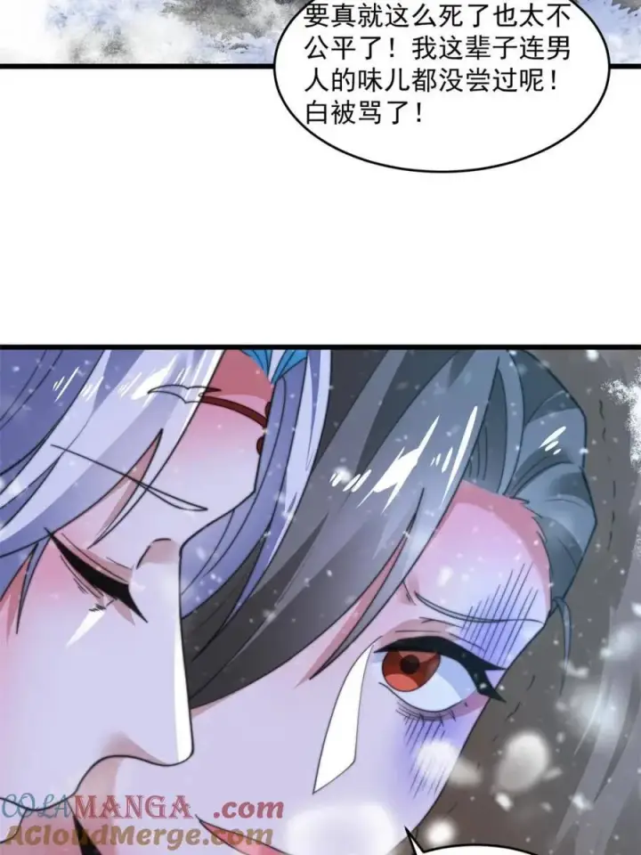 《女徒弟个个想杀我》第185话 鱼红袖的牺牲？！图34