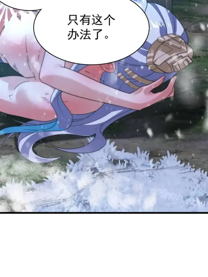 《女徒弟个个想杀我》第185话 鱼红袖的牺牲？！图41