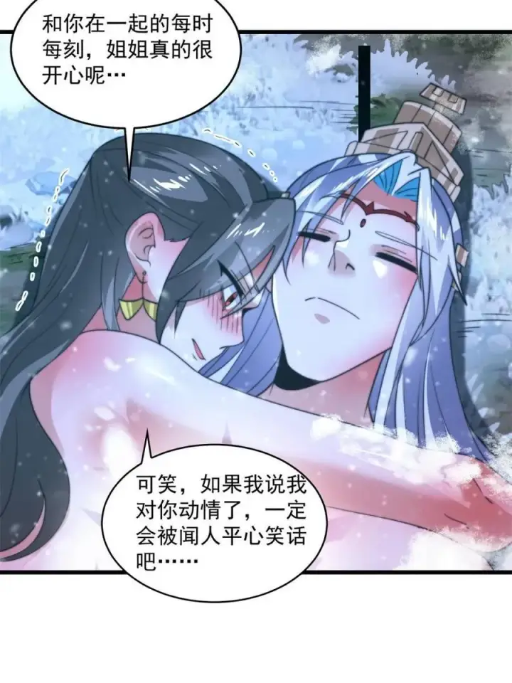 《女徒弟个个想杀我》第185话 鱼红袖的牺牲？！图44