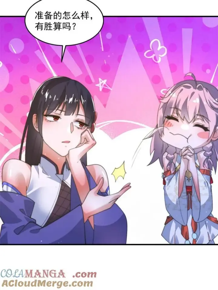 《女徒弟个个想杀我》第185话 鱼红袖的牺牲？！图7