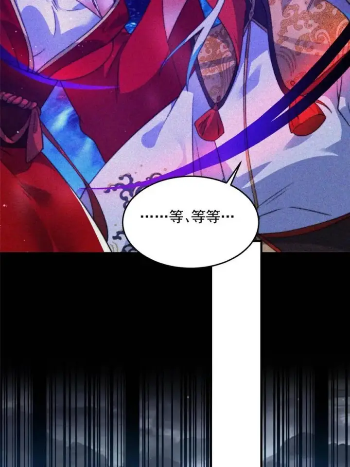 《女徒弟个个想杀我》第186话 做我的女人好吗？图18