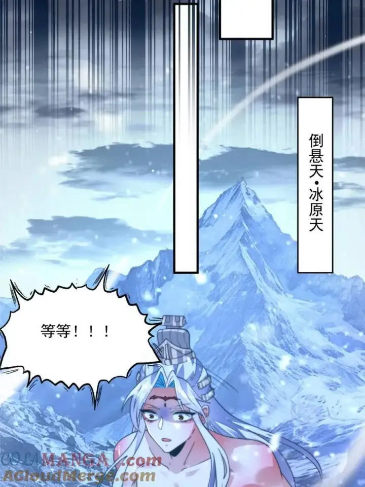 《女徒弟个个想杀我》第186话 做我的女人好吗？图19