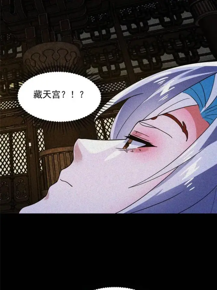 《女徒弟个个想杀我》第186话 做我的女人好吗？图2