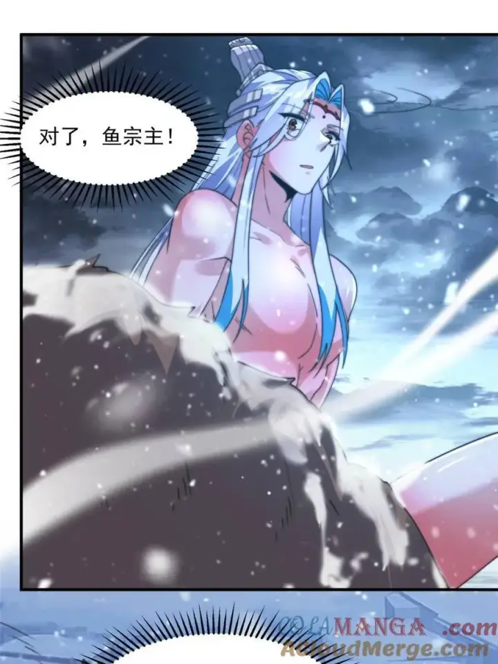 《女徒弟个个想杀我》第186话 做我的女人好吗？图22