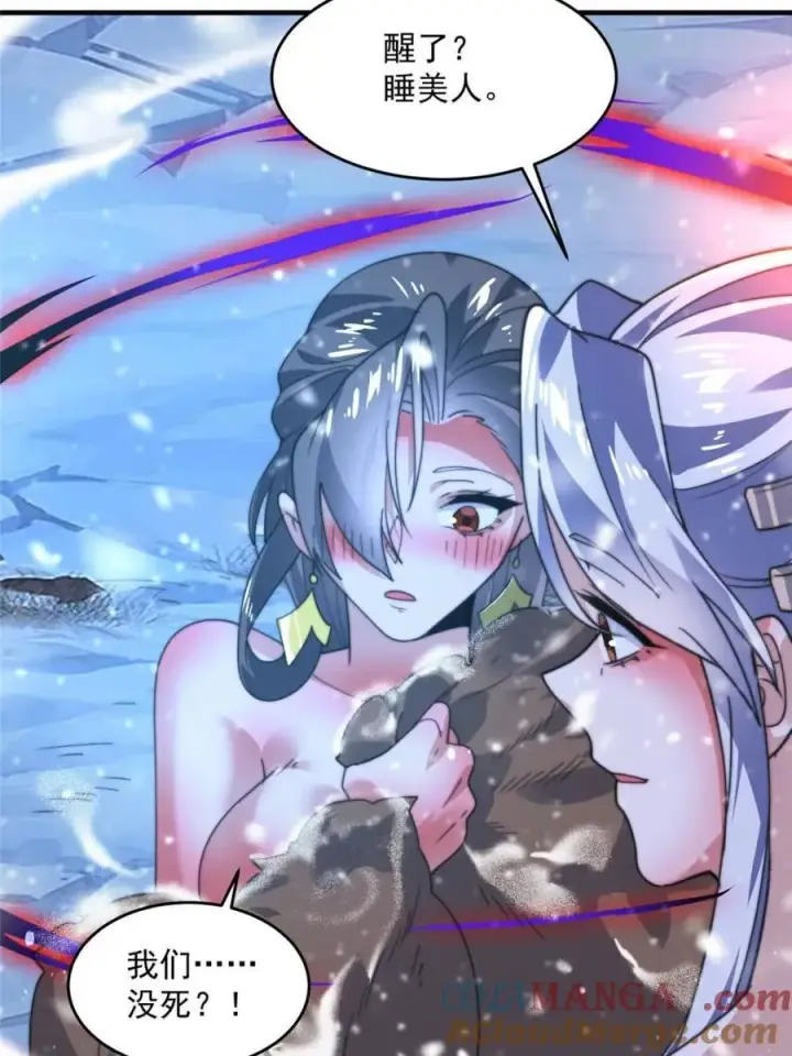 《女徒弟个个想杀我》第186话 做我的女人好吗？图28