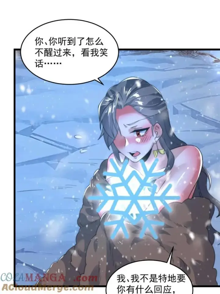 《女徒弟个个想杀我》第186话 做我的女人好吗？图31