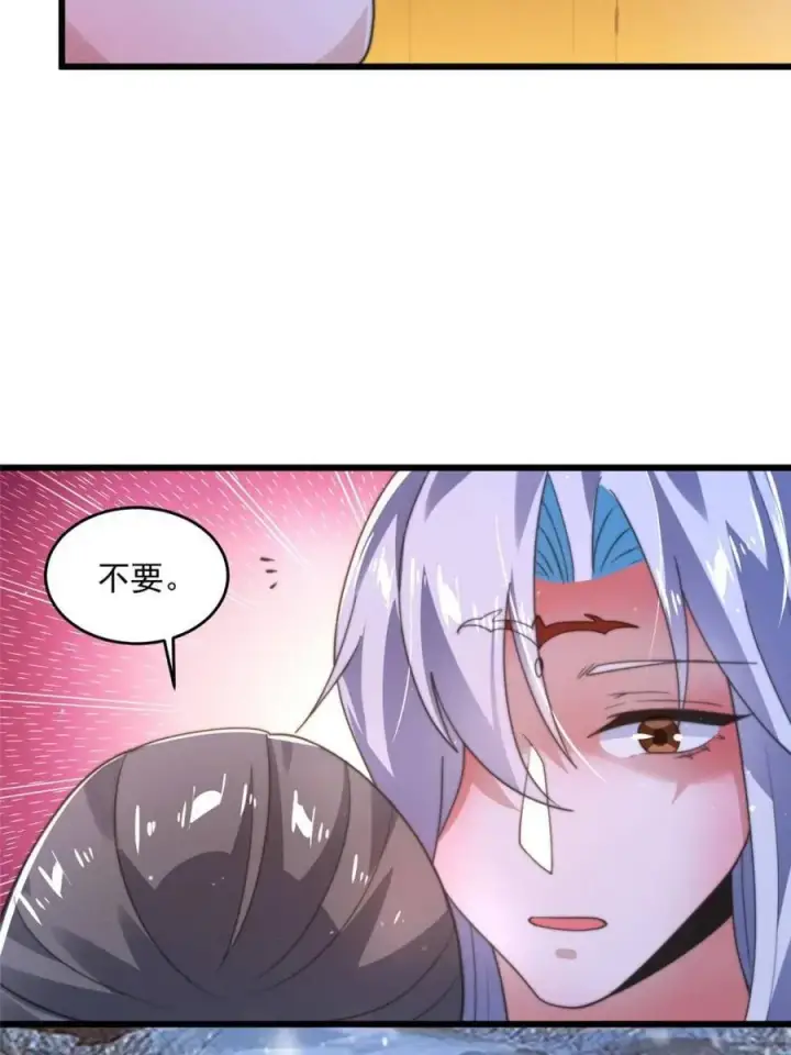 《女徒弟个个想杀我》第186话 做我的女人好吗？图35