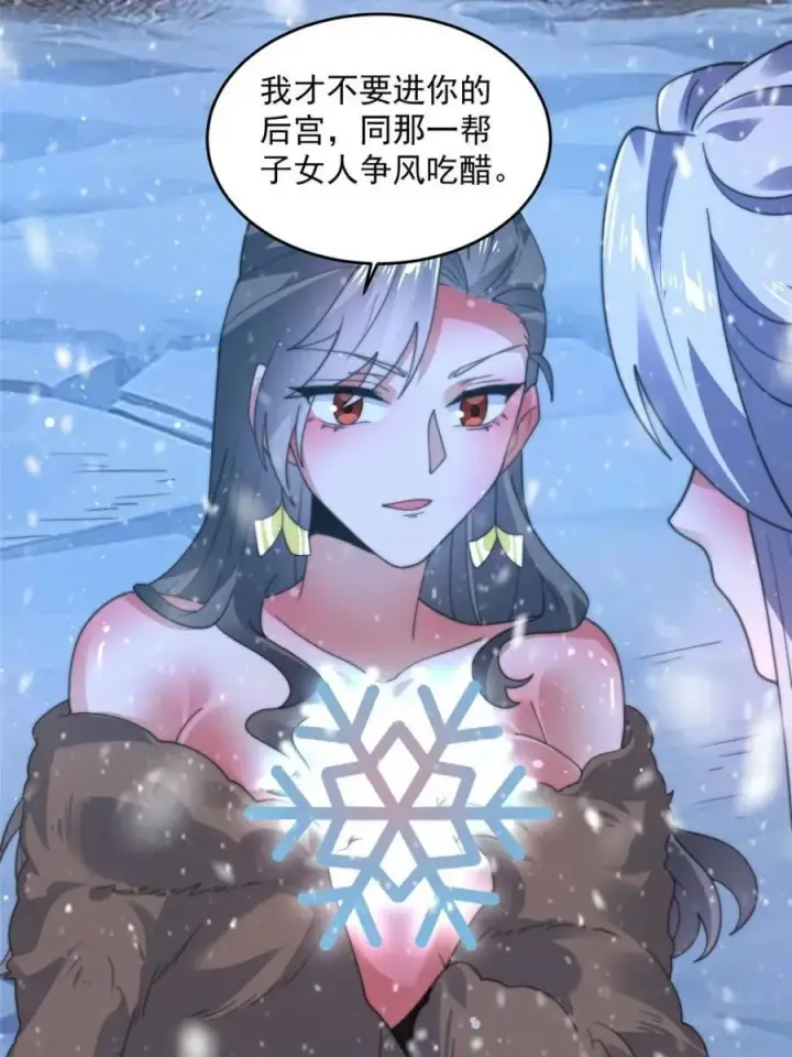 《女徒弟个个想杀我》第186话 做我的女人好吗？图36