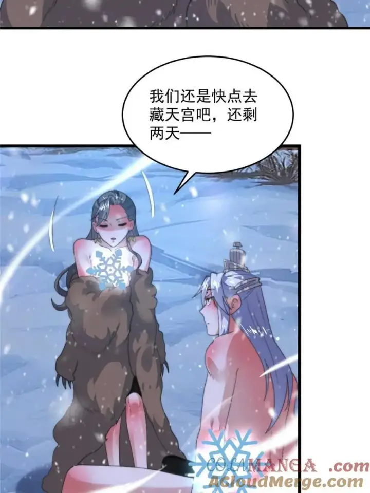 《女徒弟个个想杀我》第186话 做我的女人好吗？图37