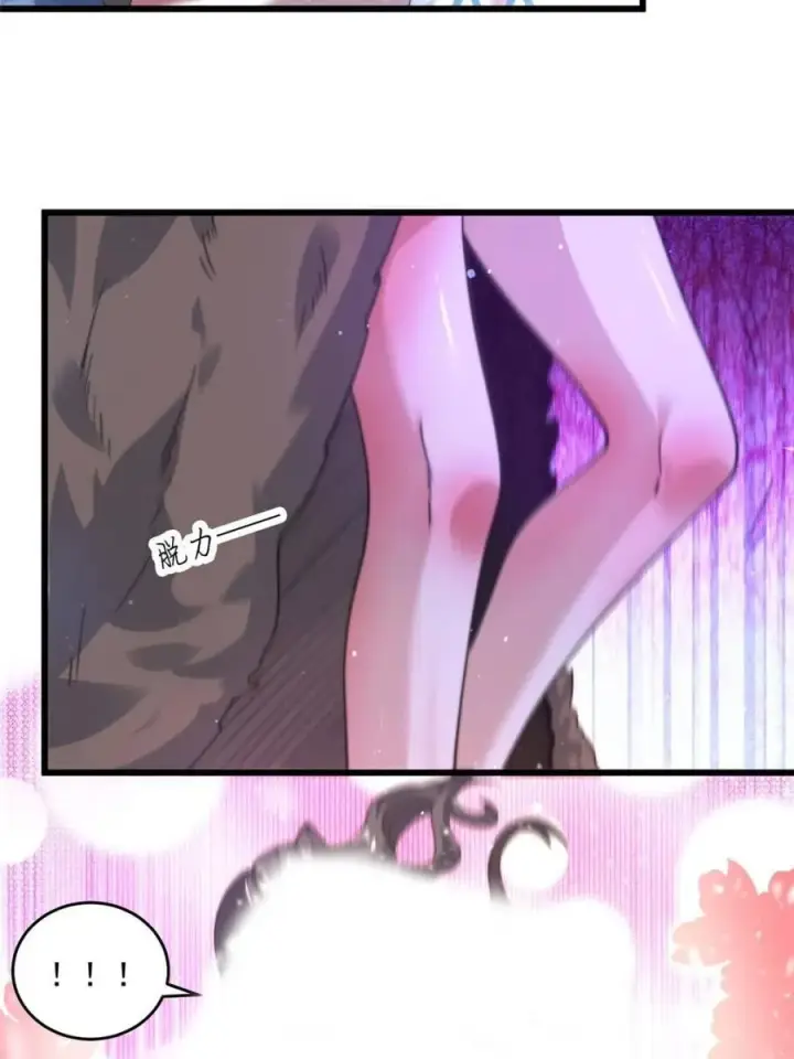 《女徒弟个个想杀我》第186话 做我的女人好吗？图38