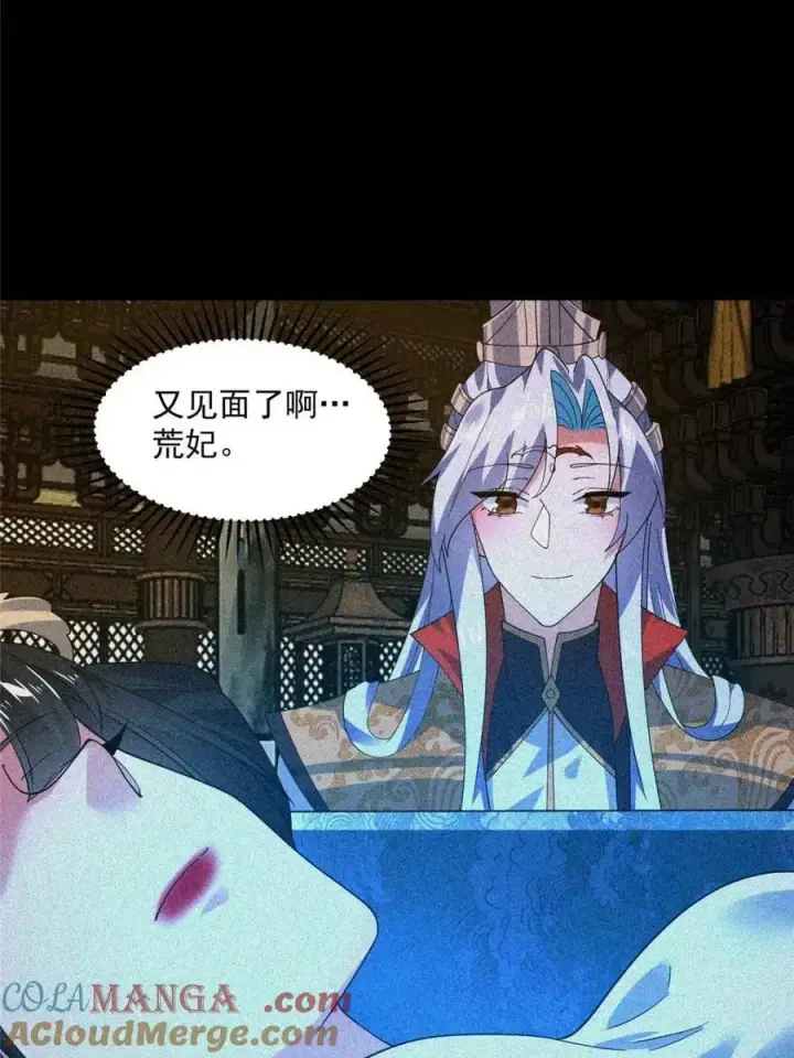 《女徒弟个个想杀我》第186话 做我的女人好吗？图4
