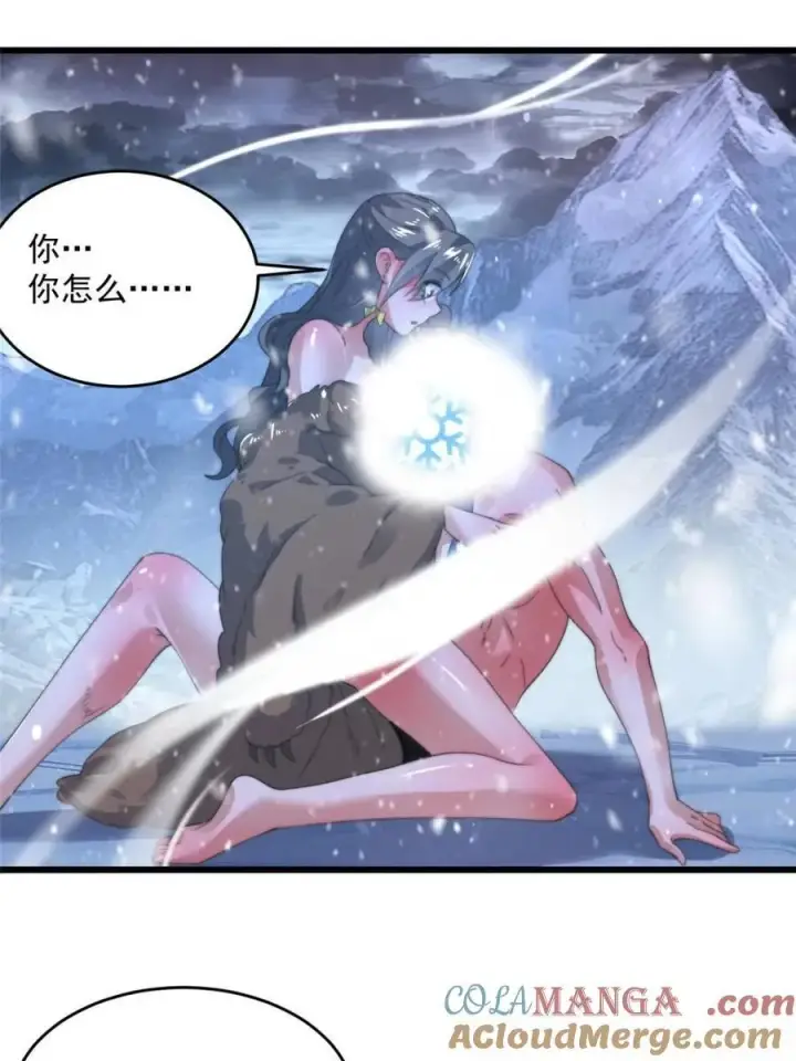 《女徒弟个个想杀我》第186话 做我的女人好吗？图40