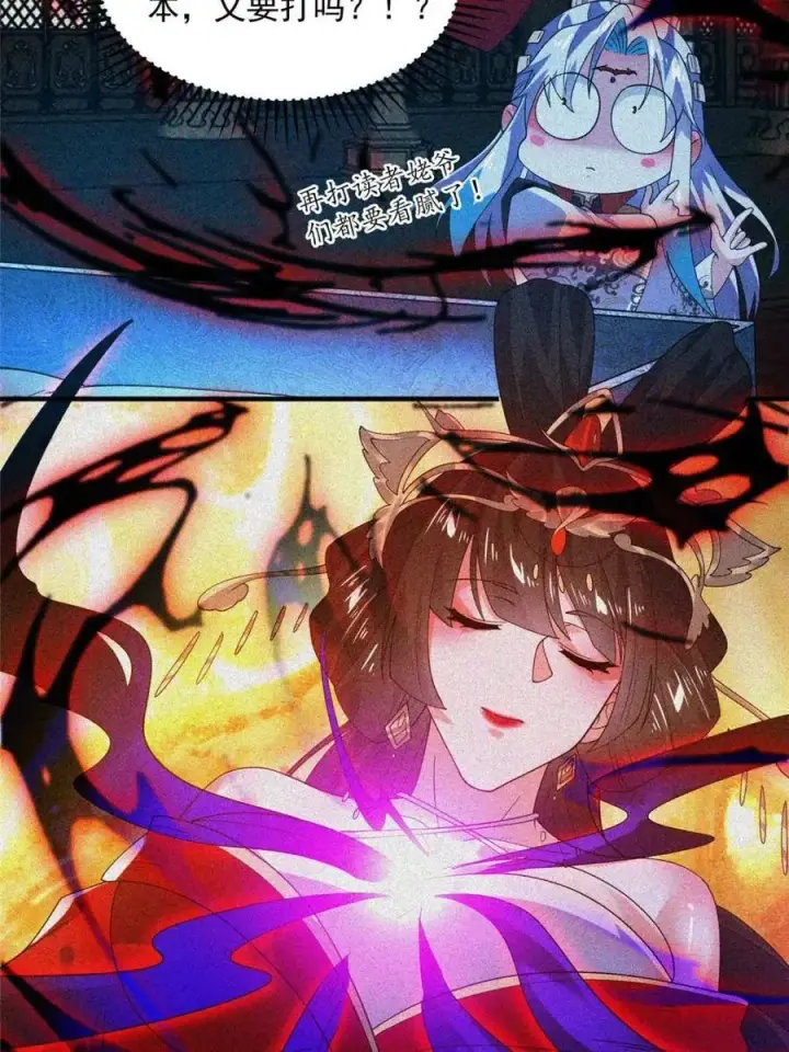 《女徒弟个个想杀我》第186话 做我的女人好吗？图6