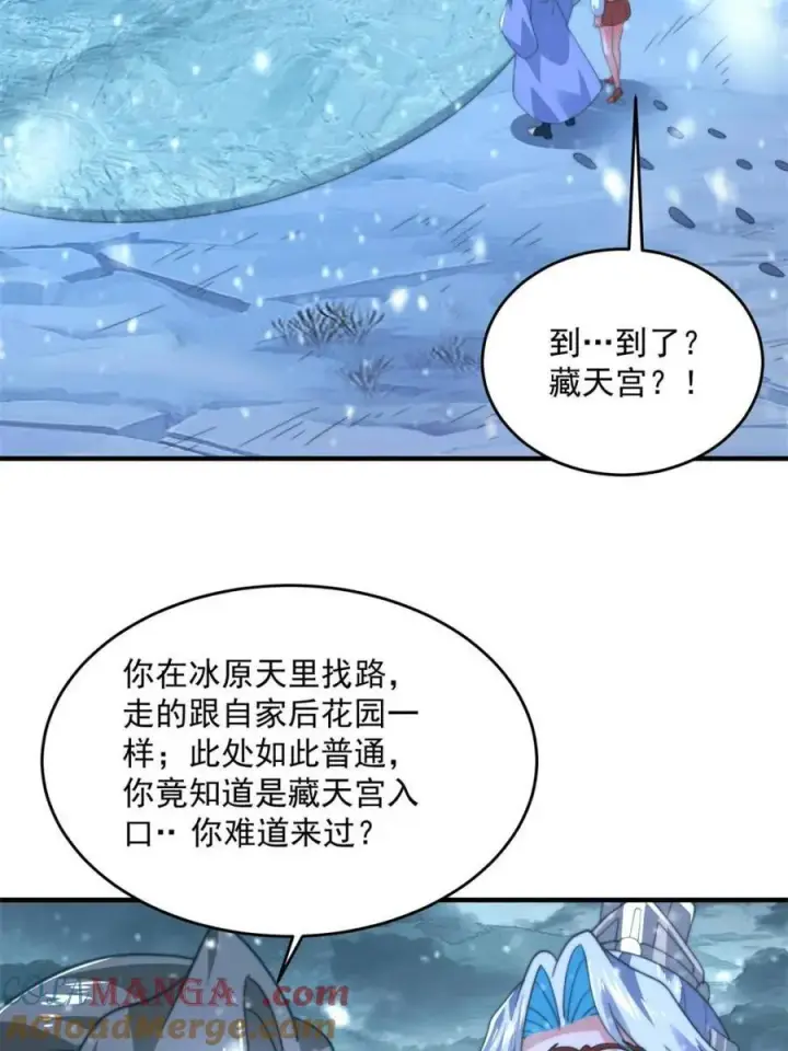 《女徒弟个个想杀我》第187话 左拥还是右抱？！图10