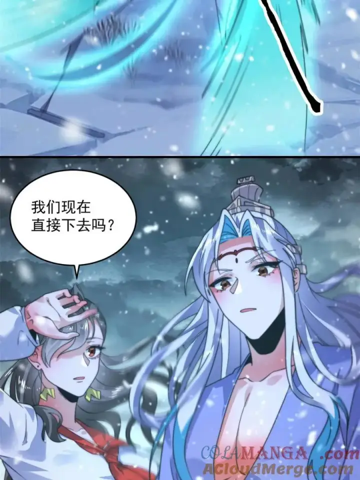 《女徒弟个个想杀我》第187话 左拥还是右抱？！图16