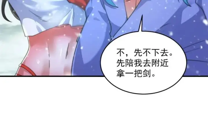 《女徒弟个个想杀我》第187话 左拥还是右抱？！图17