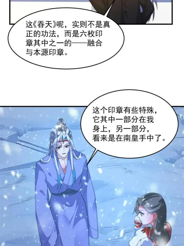 《女徒弟个个想杀我》第187话 左拥还是右抱？！图20