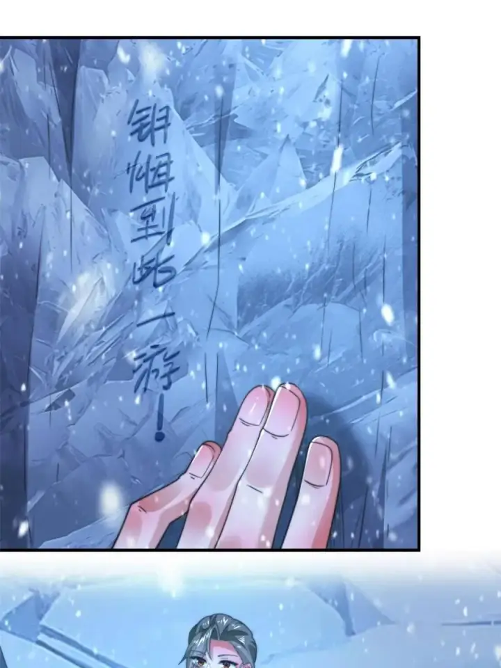 《女徒弟个个想杀我》第187话 左拥还是右抱？！图26