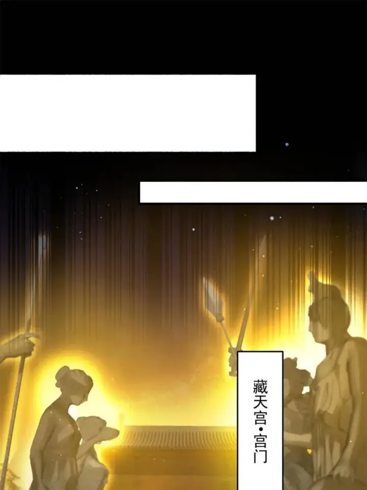 《女徒弟个个想杀我》第187话 左拥还是右抱？！图33