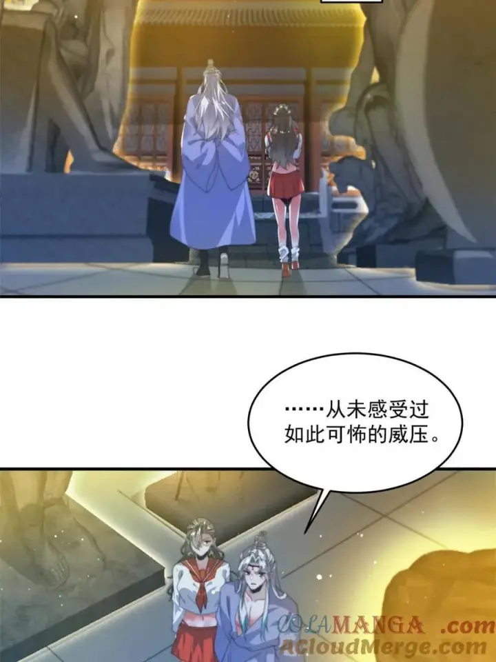 《女徒弟个个想杀我》第187话 左拥还是右抱？！图34