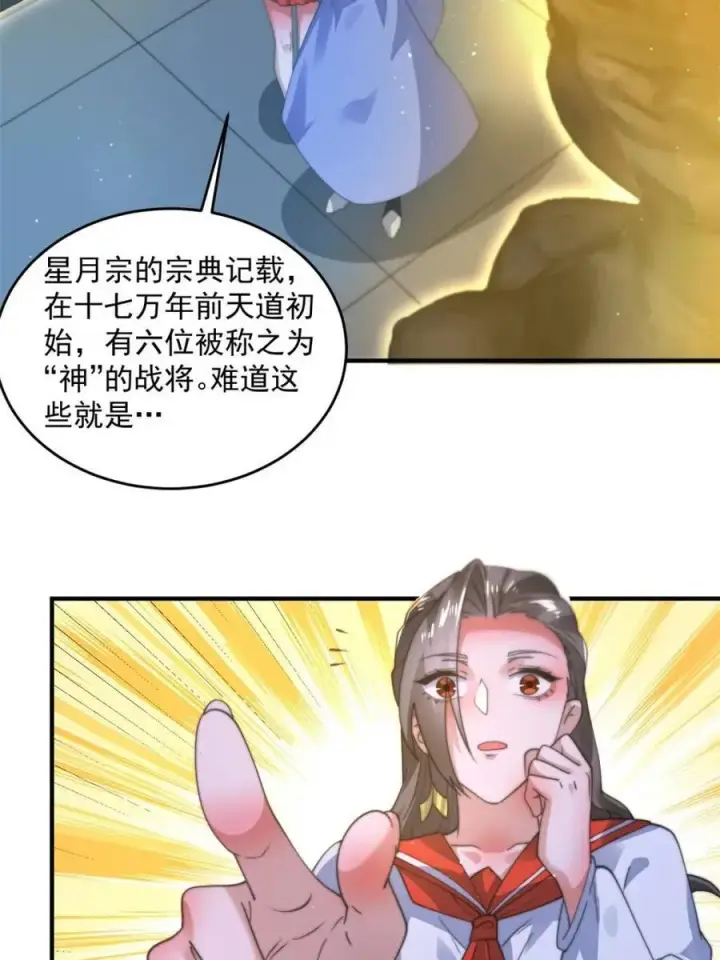 《女徒弟个个想杀我》第187话 左拥还是右抱？！图35