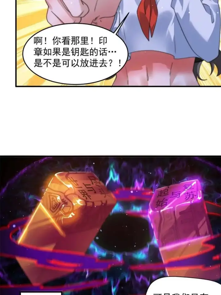 《女徒弟个个想杀我》第187话 左拥还是右抱？！图36
