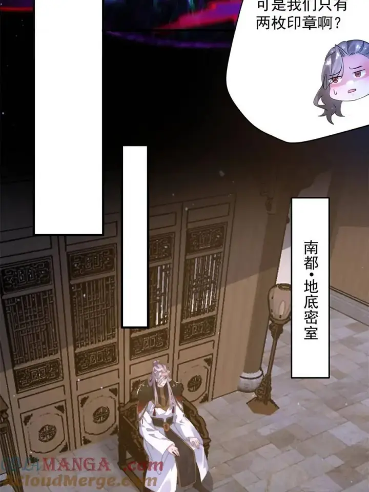 《女徒弟个个想杀我》第187话 左拥还是右抱？！图37