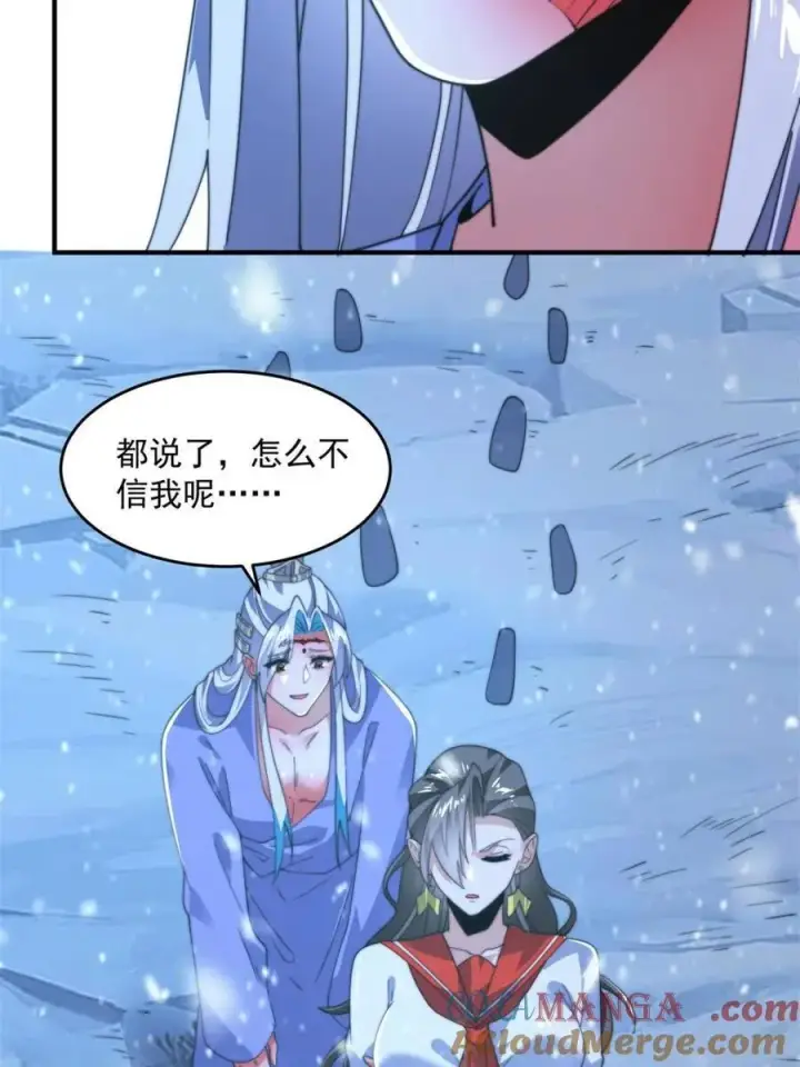 《女徒弟个个想杀我》第187话 左拥还是右抱？！图4