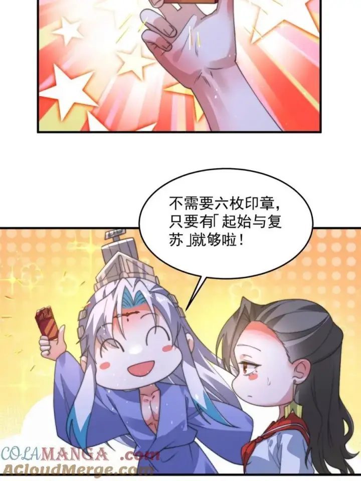 《女徒弟个个想杀我》第187话 左拥还是右抱？！图43