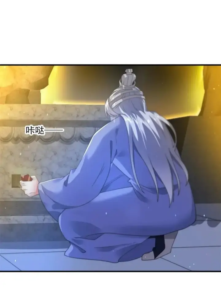 《女徒弟个个想杀我》第187话 左拥还是右抱？！图44