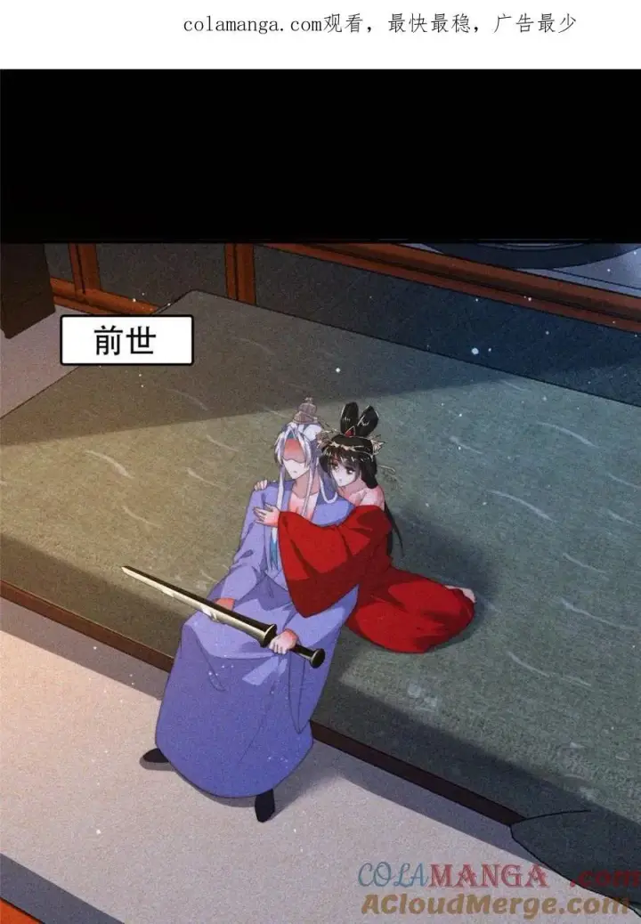 《女徒弟个个想杀我》第187话 左拥还是右抱？！图56