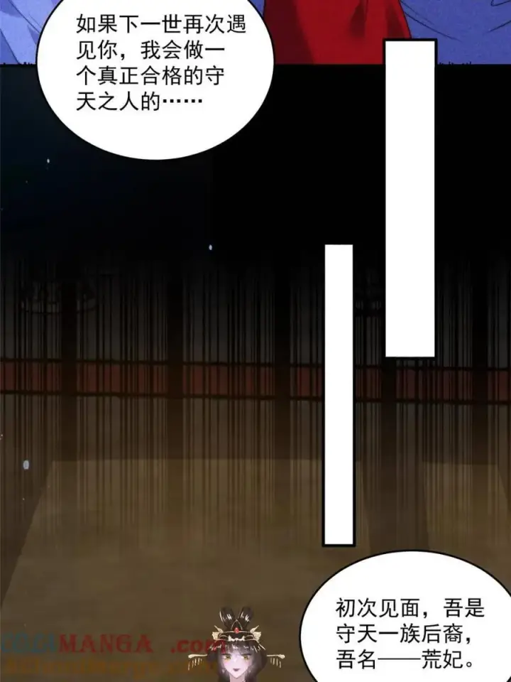 《女徒弟个个想杀我》第188话 入赘吧！少年！！图10