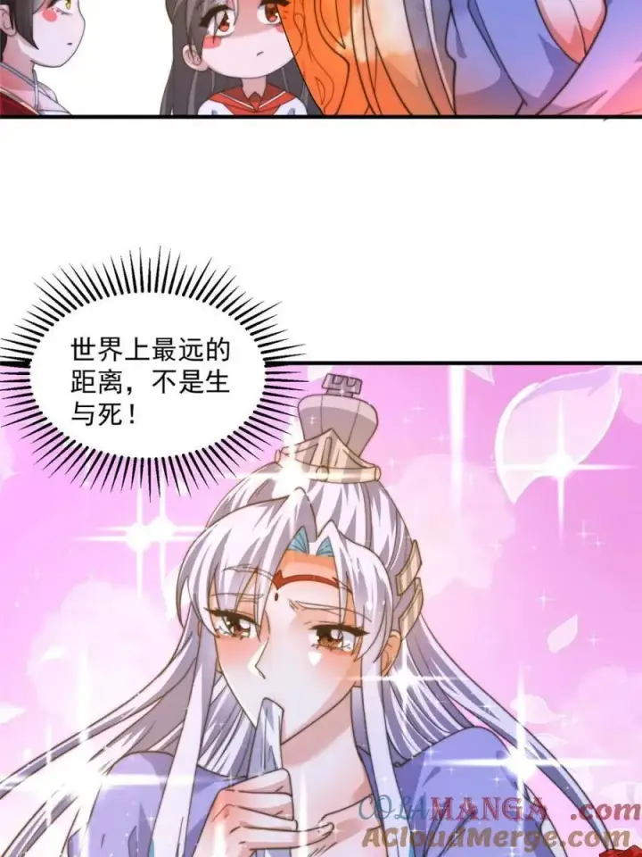《女徒弟个个想杀我》第188话 入赘吧！少年！！图13