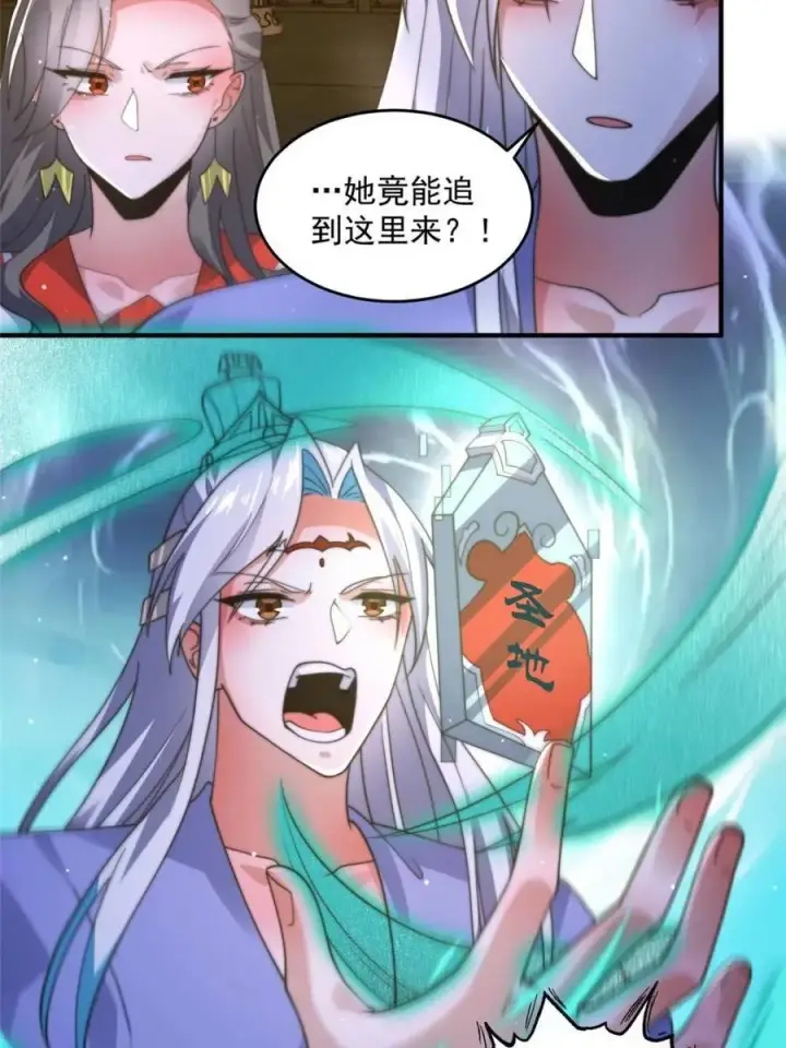《女徒弟个个想杀我》第188话 入赘吧！少年！！图18