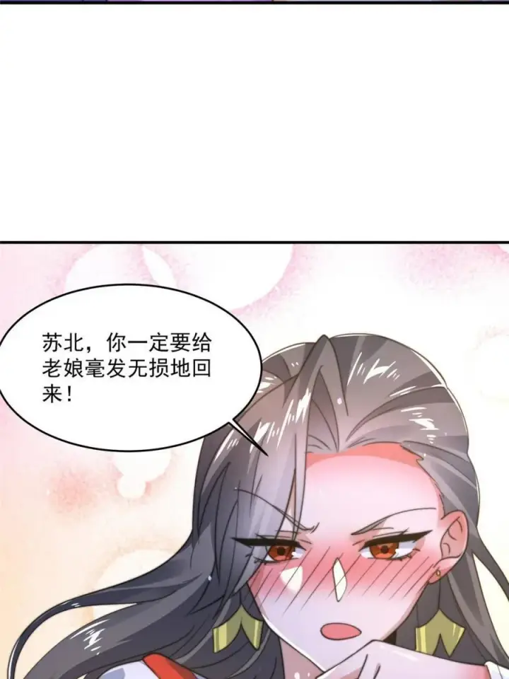 《女徒弟个个想杀我》第188话 入赘吧！少年！！图24