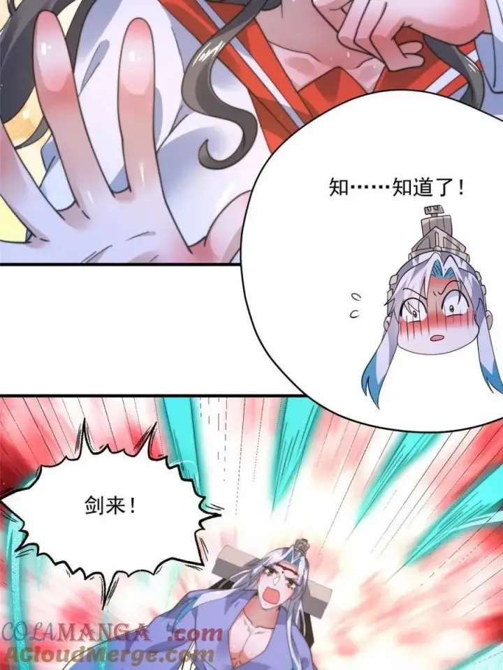《女徒弟个个想杀我》第188话 入赘吧！少年！！图25