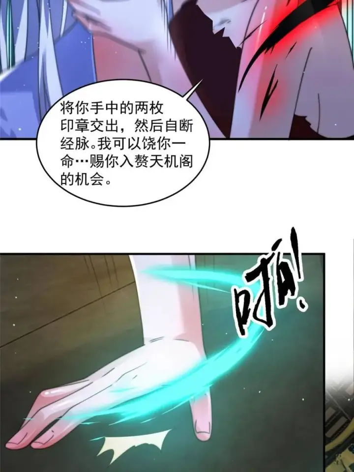 《女徒弟个个想杀我》第188话 入赘吧！少年！！图33