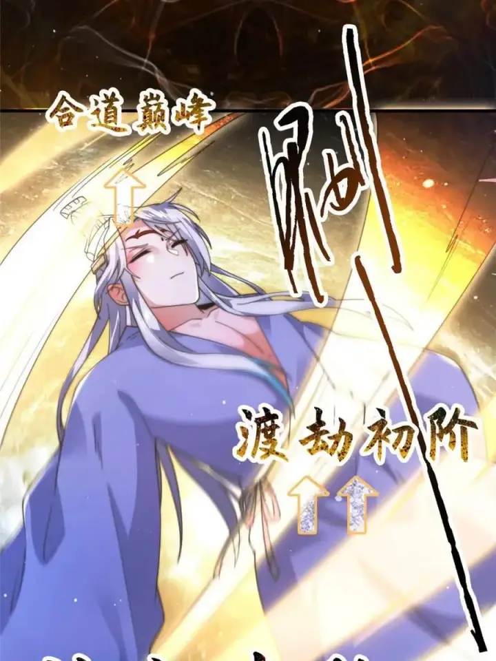 《女徒弟个个想杀我》第188话 入赘吧！少年！！图38